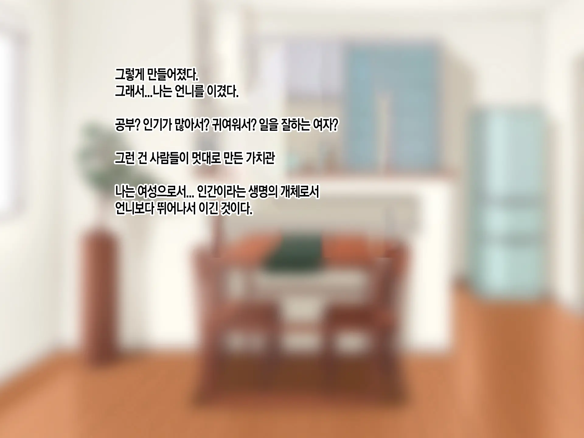Konyakusha No Imouto Ni Semararete Haramaseta Kekka. | 약혼자의 여동생에게 유혹당해서 임신시켜버린 결과